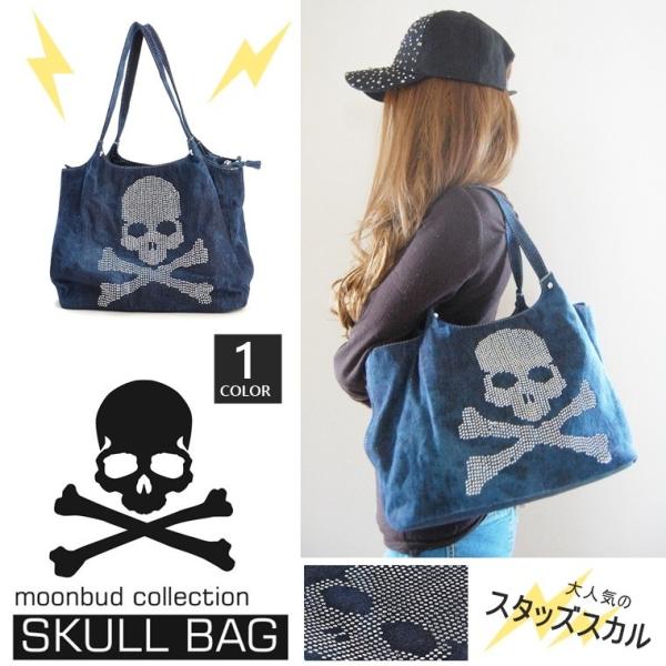 スタッズスカルストーンデニムトートバッグ1色/ハピス/BAG/バック 