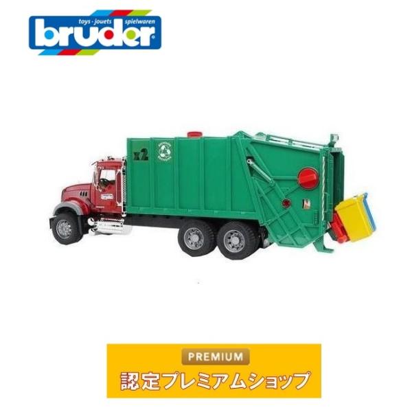 おまけ付) ブルーダー MACK ごみ収集車 BR02812 おもちゃ 知育