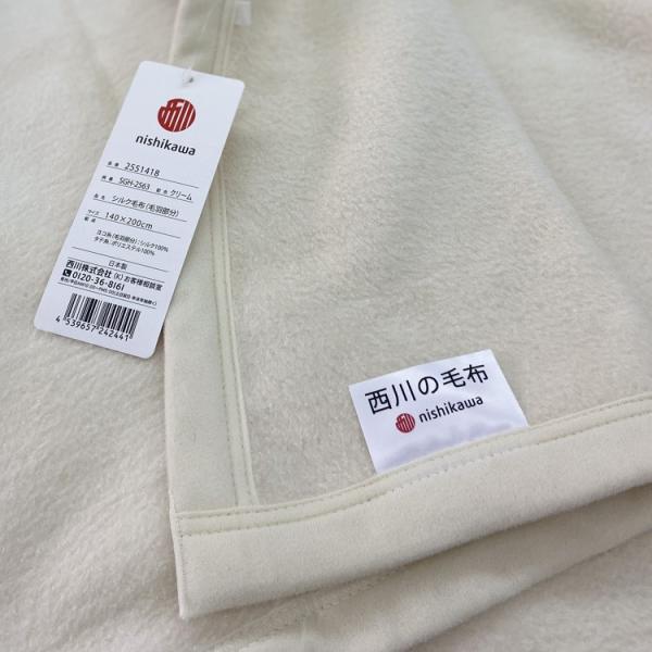 シルク毛布 天然素材 絹100％ 西川 最高級シルク毛布 シングルサイズ ...