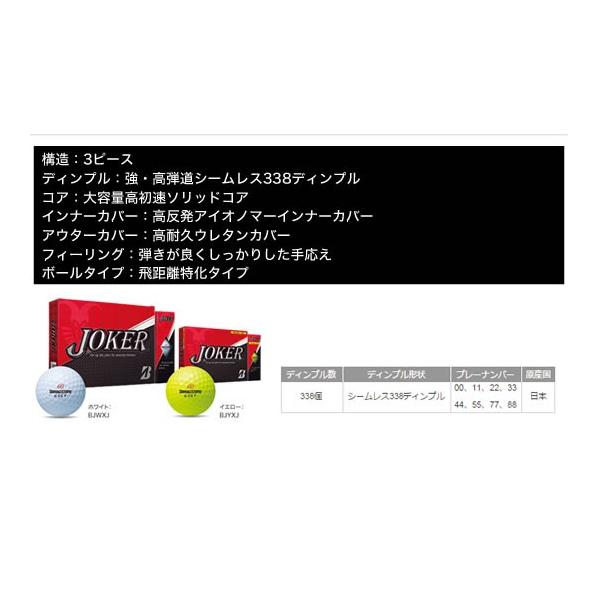 ブリヂストンゴルフ BRIDGESTONE GOLF ジョーカー JOKER ゴルフボール 1ダース12個入り 4ダースセット 2015年モデル  /【Buyee】