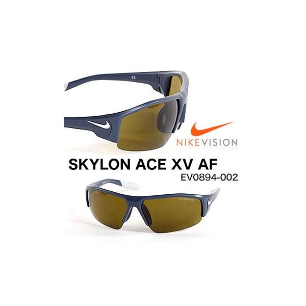 ☆NIKE☆ナイキ☆SKYLON ACE XV AF☆EV0894-002☆サングラス 