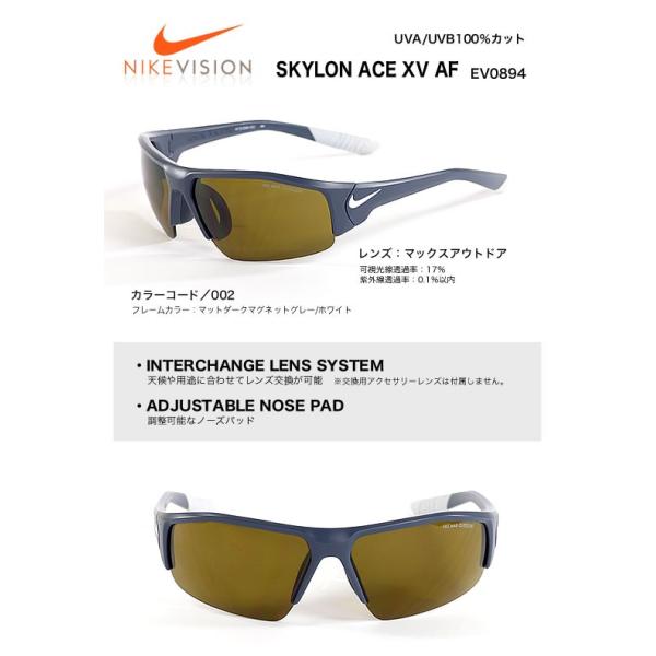 ナイキビジョン サングラス NIKE VISION スカイロン エース SKYLON ACE XV AF EV0894 002 /【Buyee】  Buyee - Japanese Proxy Service | Buy from Japan!