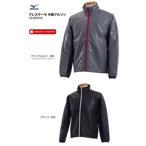 ミズノ MIZUNO ブレスサーモ 中綿ブルゾン 52JE8550 /【Buyee】