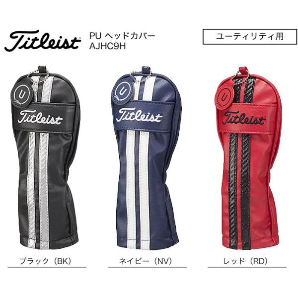 Titleist - タイトリスト ユーティリティー 913H 19° ヘッドカバー付き タイトリスト 913H ユーティリティの試打レビュー 口コミ・評価