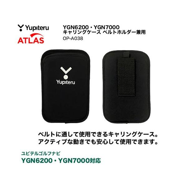 ユピテルゴルフ Yupteru YGN6200・YGN7000用キャリングケース ベルト