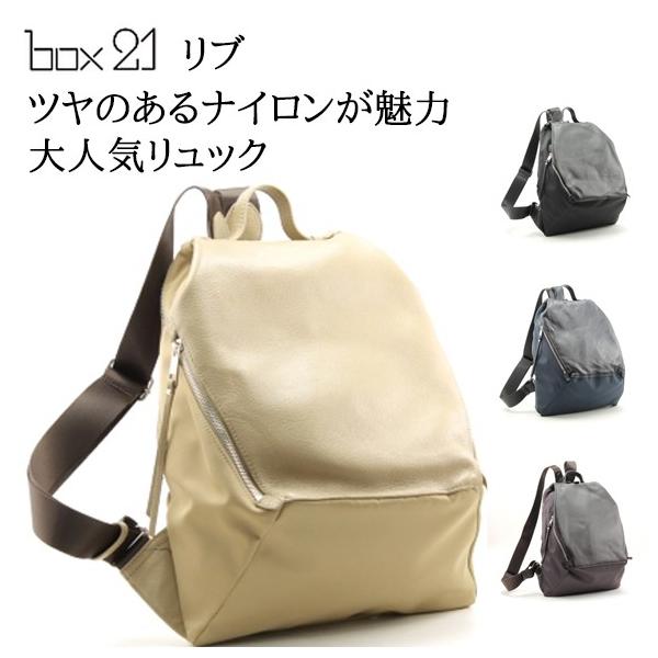 box21 リュック 本革バッグ ナイロン リブ 軽量 /【Buyee】