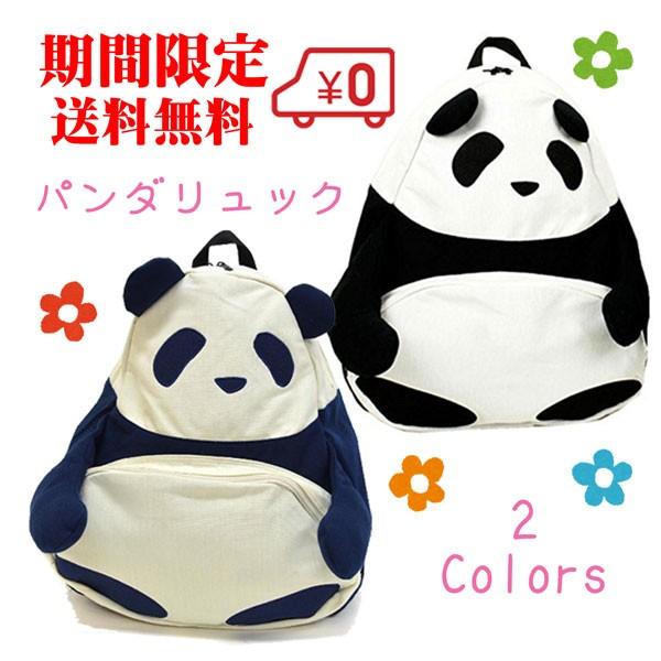 パンダリュック キッズ 楽天市場]パンダ リュック ぬいぐるみ
