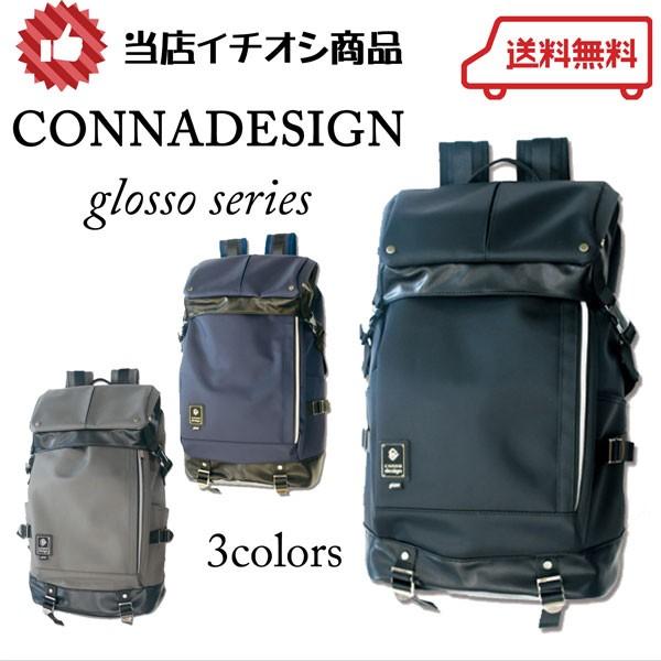 CONNA DESIGN コンナデザイン glosso グロッソ カシメフラップ