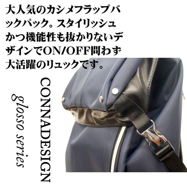 CONNA DESIGN コンナデザイン glosso グロッソ カシメフラップ