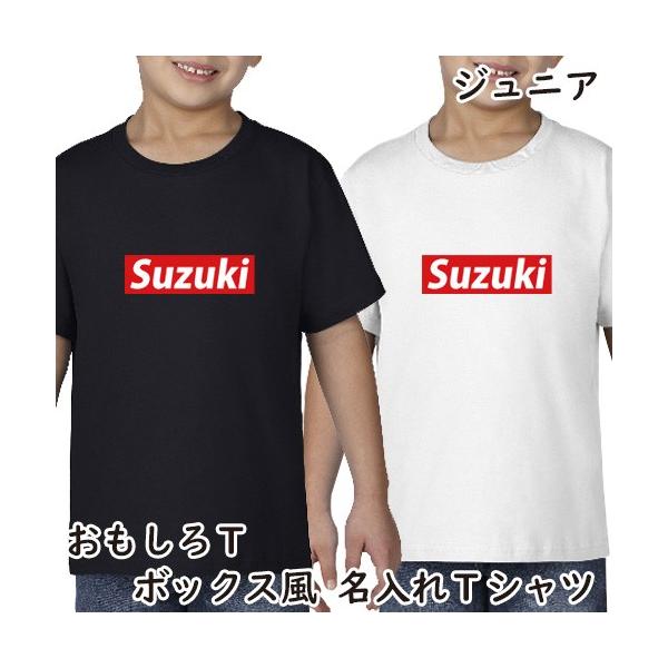 ボックス ロゴ 名入れ Tシャツ おもしろTシャツ パロディTシャツ