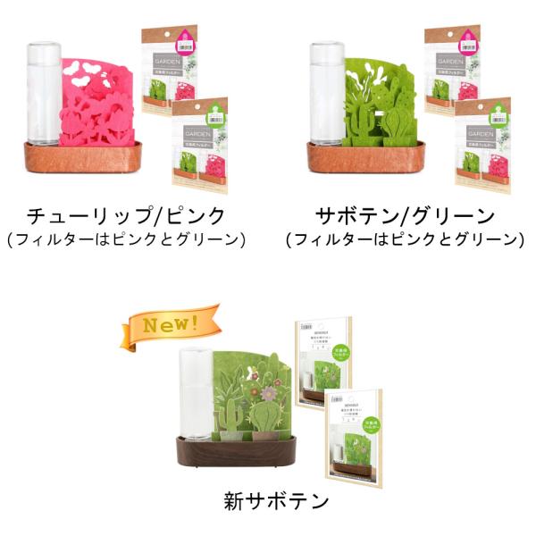 自然気化式 ECO 加湿器 うるおい 小さな庭 本体1個 フィルター2 自然気化式 ECO 加湿器 うるおい 小さな庭 本体1個 フィルター2