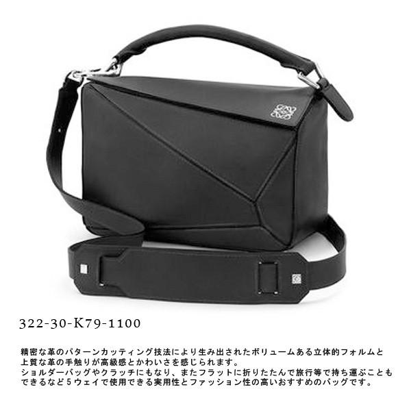 LOEWE ロエベ ショルダー バッグ 322.30.K79 1100 BLACK PUZZLE