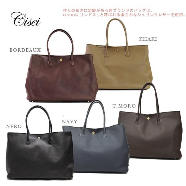 シセイ チセイ Cisei 941/LDバッグ TOTE L リンドス 牛革 シセイ チセイ Cisei 941 LD バッグ TOTE L リンドス 牛革