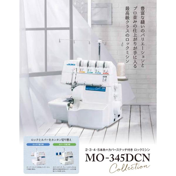 ミシン 本体 安い 売れ筋 簡単 ロックミシン JUKI ジューキカバー 
