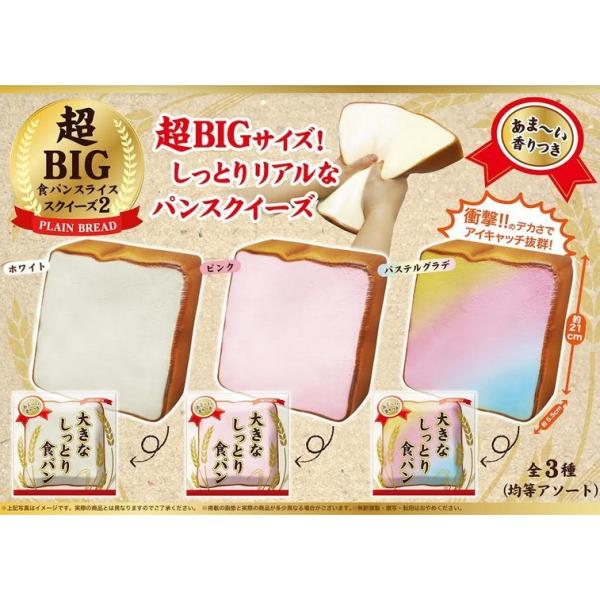 スクイーズふわふわ2個セットクロワッサンパンドーナツベーグル