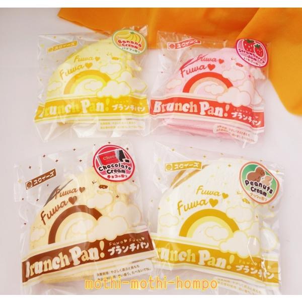 OUTLET SALE- 訳あり品など大放出 スクイーズ ブランチパン マスコット やわらか ふわふわ 可愛い その他