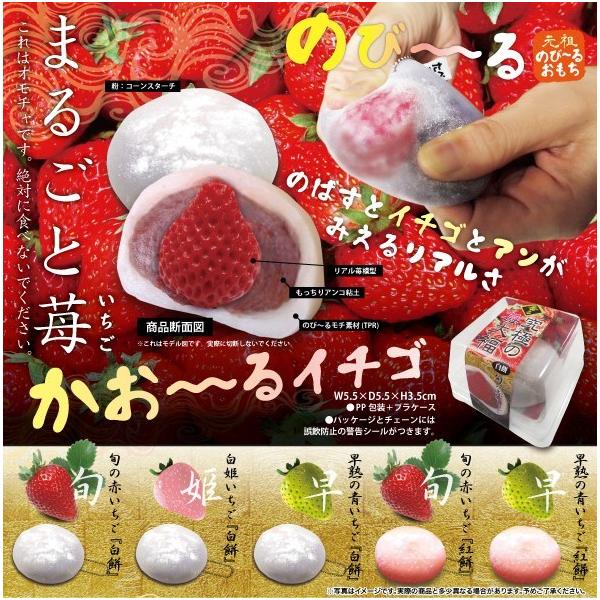 ブランド一覧 | ワールド オンラインストア スクイーズ もち 香る究極の苺大福 キーホルダー 大福餅 食品 その他