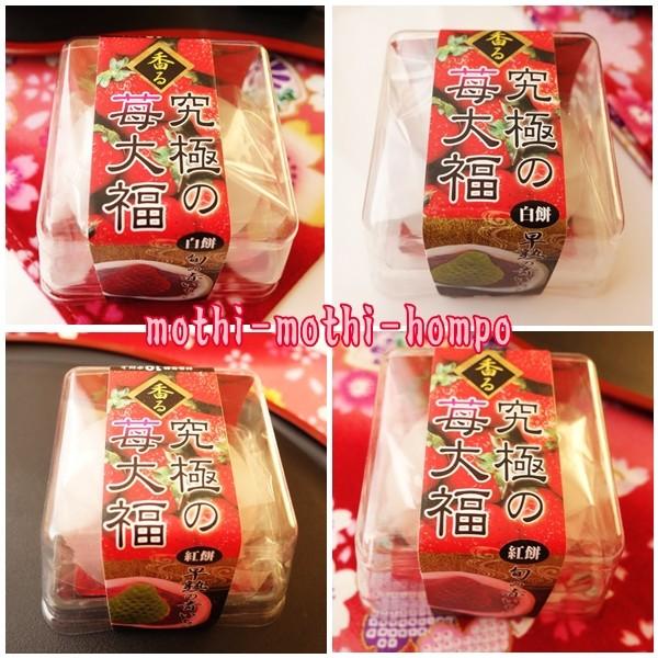 スクイーズ もち 香る究極の苺大福 キーホルダー 大福餅 食品