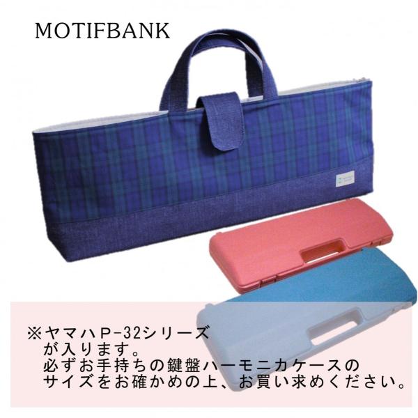 natsuページ　ピアニカケース ピアニカケース】 鍵盤ハーモニカ ハンドメイド：ピンク花柄 /【Buyee