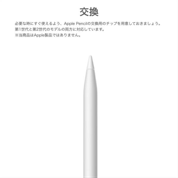 Apple Pencil チップペン先iPad Pro iPad 第６世代アップルペンシル