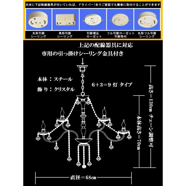 シャンデリア 照明器具 LED対応 ライト アンティーク 調光対応