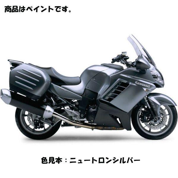 在庫あり】Kawasaki純正 J5012-0001-17N カワサキ タッチアップ