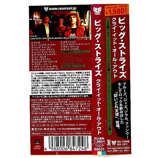中古】 BIG STRIDES ビッグ・ストライズ ／ CRY IT ALL OUT〔CD