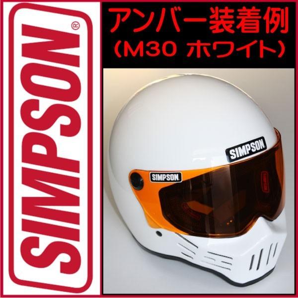 シンプソンヘルメット SIMPSON M30用【アンバーシールド】 Free Stop フリーストップ M30 RX1 M10 NORIX  /【Buyee】 Buyee - Japanese Proxy Service | Buy from Japan!