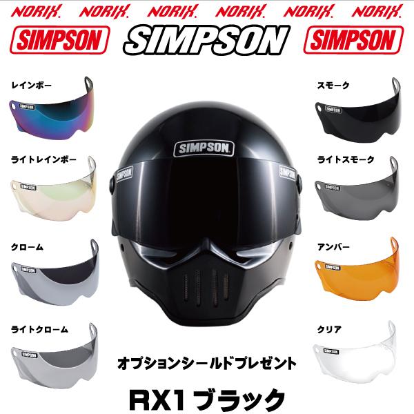 セール品 シンプソンヘルメット RX1 ブラック SIMPSON オプションシールドプレゼント SG規格 NORIX シンプソンヘルメット  /【Buyee】 Buyee - Japanese Proxy Service | Buy from Japan!