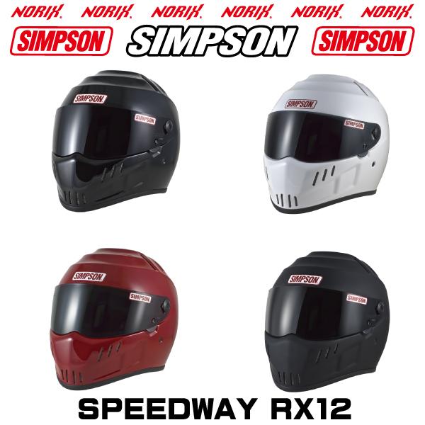 SIMPSON SPEEDWAY RX12【ブラック】オプションシールド