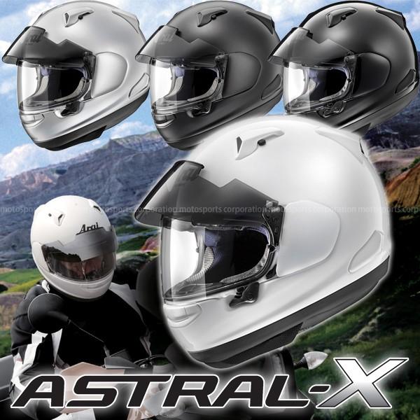 アストラルX araiアライフルフェイスヘルメット画像にてご確認下さい