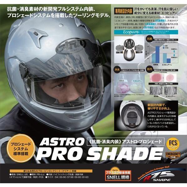 Arai プロシェード バジリスク www.bskampala.com