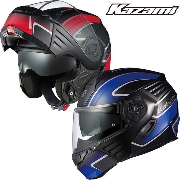 OGK KABUTO KAZAMI XCEVA（カザミ エクセヴァ） システムヘルメット