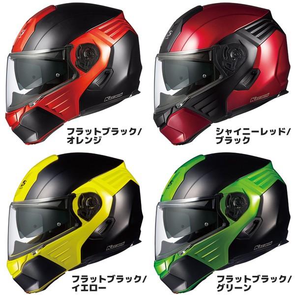 OGK Kabuto Kazami システムヘルメット - オートバイアクセサリー