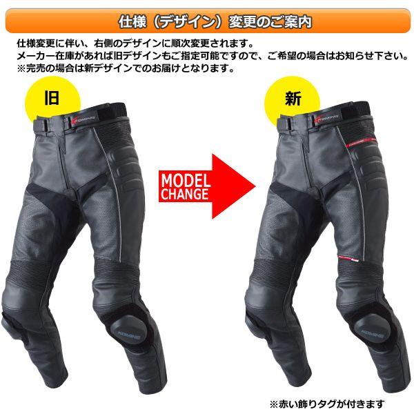 コミネ PK-780 レザーパンツ サトゥルノ コミネ Saturno 02-780 /【Buyee】