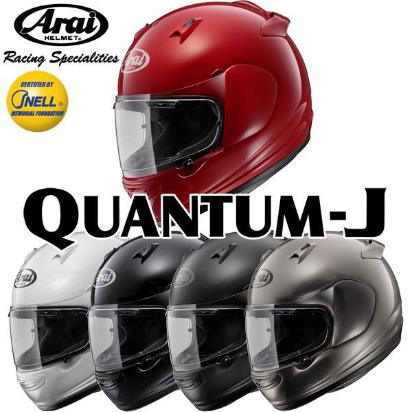 Arai QUANTUM-J フルフェイスヘルメット レッド 二輪用品店MOTOSTYLE / Arai QUANTUM-J フルフェイスヘルメット