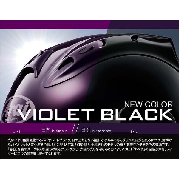 【値下げ！】アライ　ツアークロス3   サイズＬバイオレットブラック TOUR-CROSS 3〈バイオレットブラック〉
