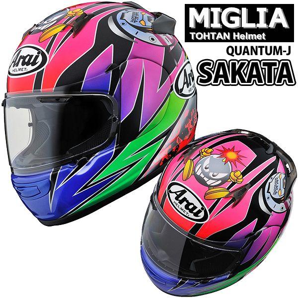 2極タイプ ARAI QUANTUM-J Sakata・クアンタム-J サカタ | www