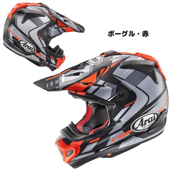 アライ V-Cross4 BOGLE（VX4 ボーグル） オフロードヘルメット Arai