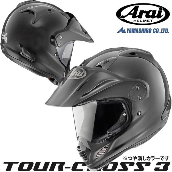 アライ TOUR-CROSS 3 フラットブラック オフロードヘルメット ツアー ...