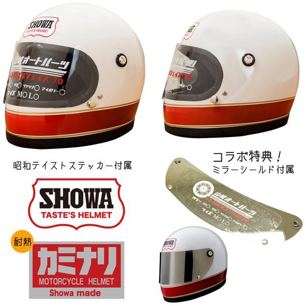 SALE／72%OFF】 ヤマシロ カミナリヘルメット blog.expertsoftwareteam.com