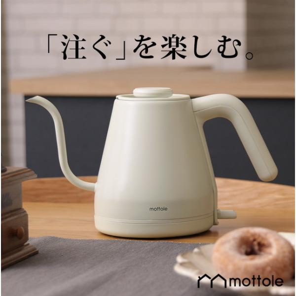 電気ケトル MTL-K006 0.8L 800ml 送料無料 mottole モットル ポット