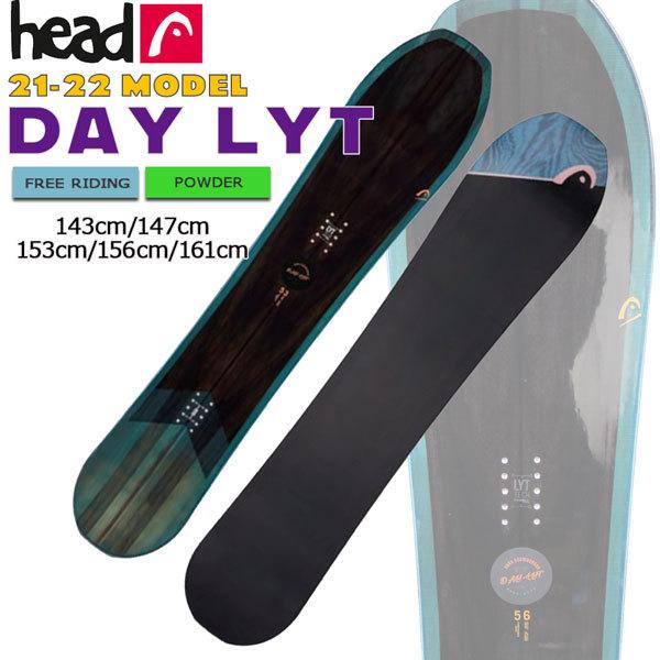 スノーボード板21-22 HEAD ヘッドDAY LYT デイライト21-22-BO-HED