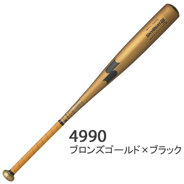 野球バット中学硬式用金属製エスエスケイSSK スカイビート31K WF-L JH