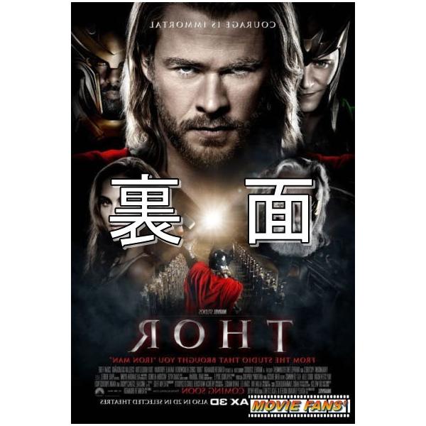 映画ポスター（外国製）『マイティ・ソー』アメリカ版劇場用ポスター 