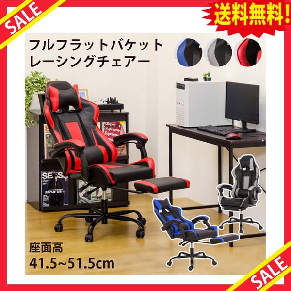 送料無料】 即納 家具 かっこいいイス 寝れる 眠れる 送料0円 フル