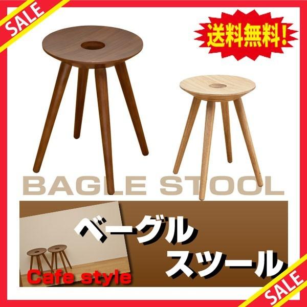 送料無料】 即納 家具 ドーナツ 椅子 チェア 送料0円 BAGLE スツール