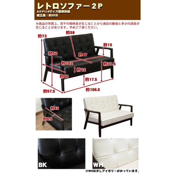 レトロソファ　PVC　二人掛け　BK/WH レトロソファ PVC 二人掛け BK/WH | 家具屋秘密基地