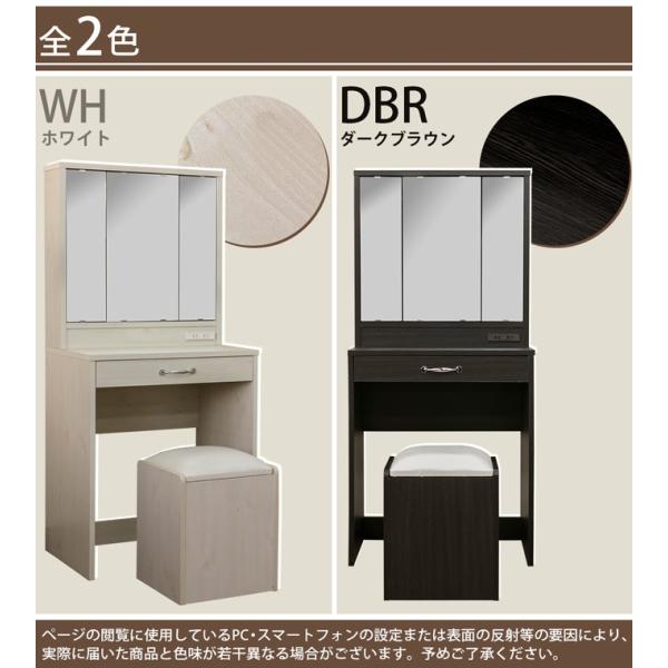 送料無料】即納 家具 スツール付き 3面鏡ドレッサー DBR WH BK WH 送料