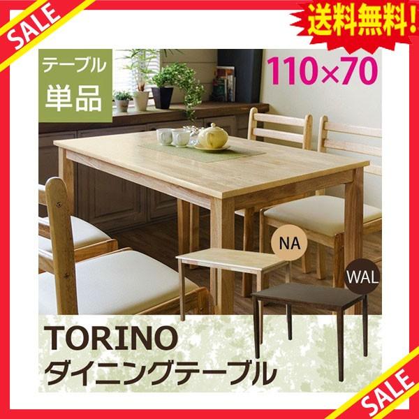 送料無料】 即納 家具 キッチン 机 つくえ デスク 送料0円 TORINO